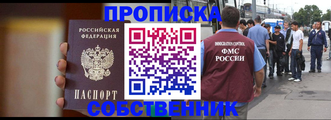 прописка штамп в Малоярославце