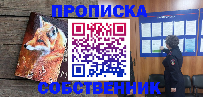 прописка для работы в Малоярославце