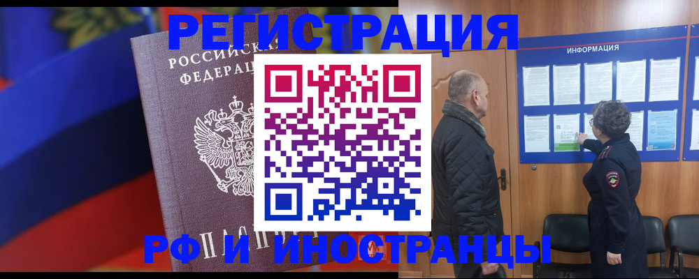 временная регистрация 2025 в Малоярославце