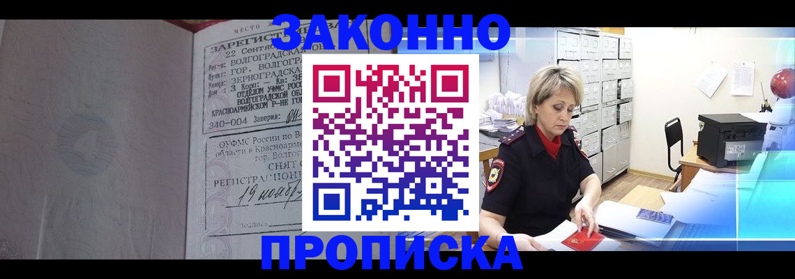 прописка для школы в Малоярославце