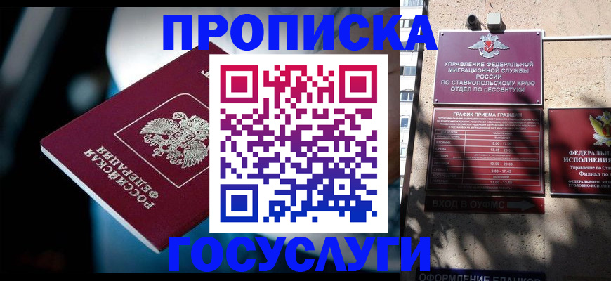 прописка в Малоярославце