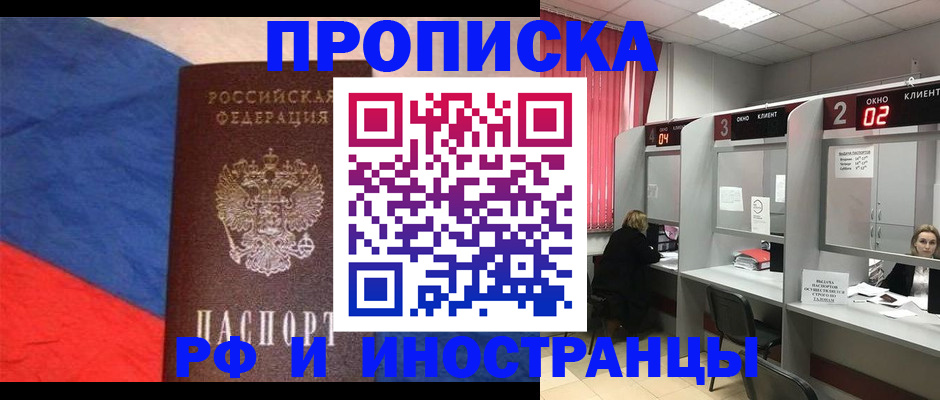 временная регистрация для всех в Малоярославце