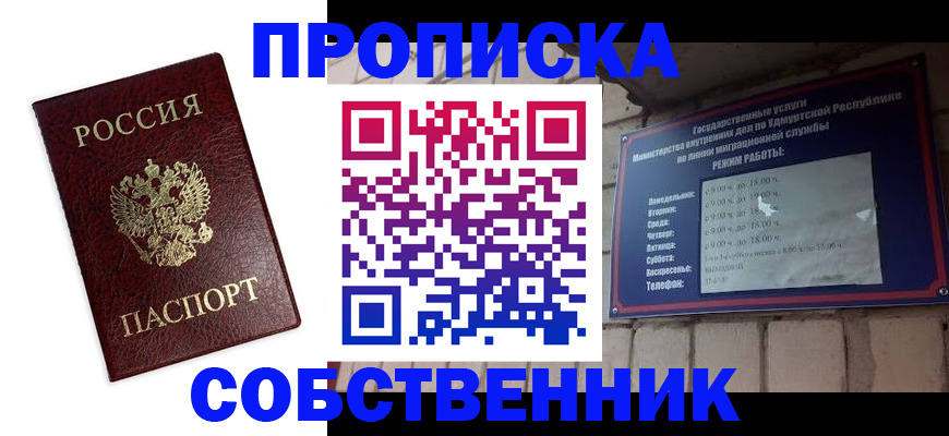 прописка 2025 в Малоярославце