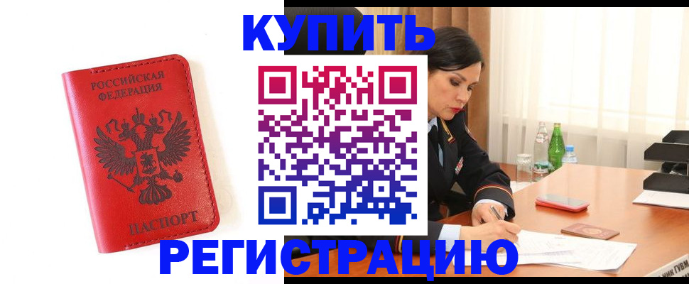 прописка для работы в Малоярославце