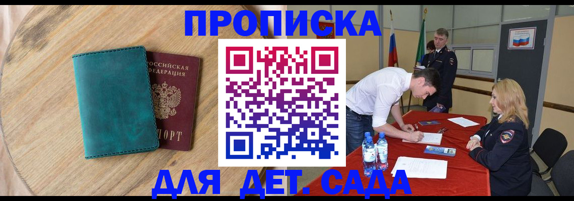 прописка в квартире в Малоярославце