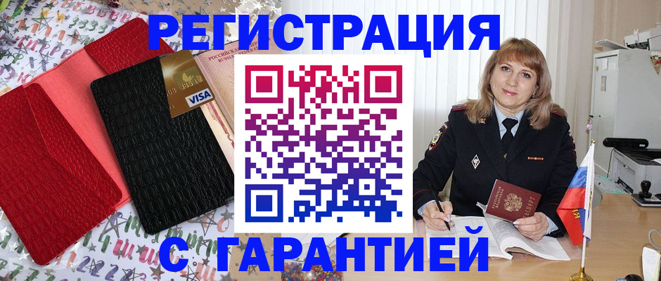 временная регистрация 2025 в Малоярославце