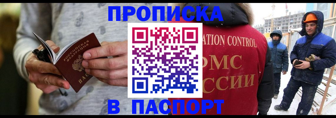 прописка законно в Малоярославце